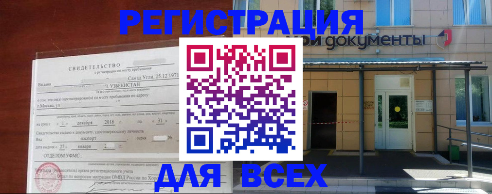 временная регистрация надежно в Аткарске