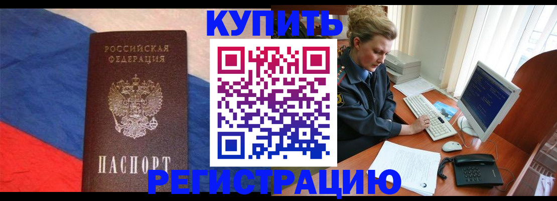 временная регистрация собственник в Аткарске