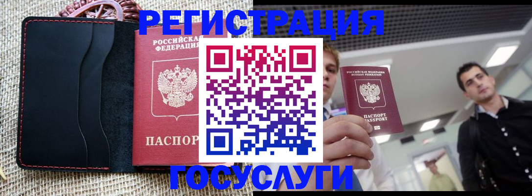 временная регистрация гарантия в Аткарске
