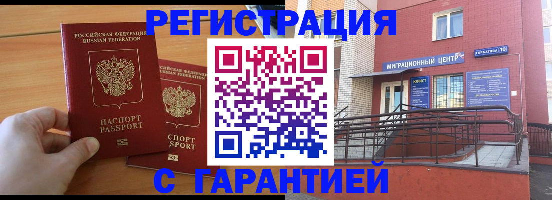 прописка поиск в Аткарске
